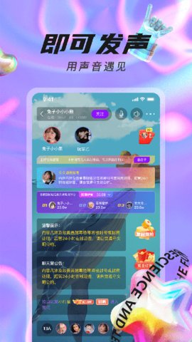 久久语音APP安卓版v2.10.10