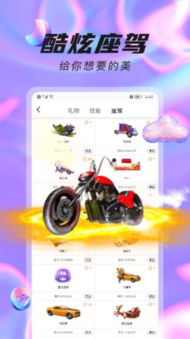 久久语音APP安卓版v2.10.10