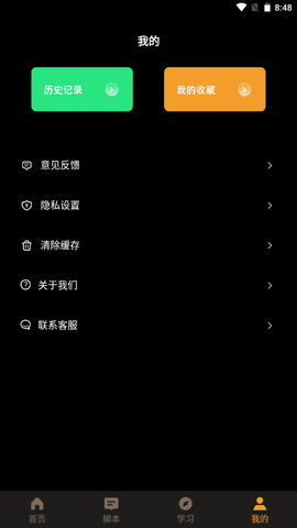 力扣编程APP免费版v1.0.0