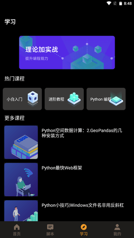 力扣编程APP免费版v1.0.0