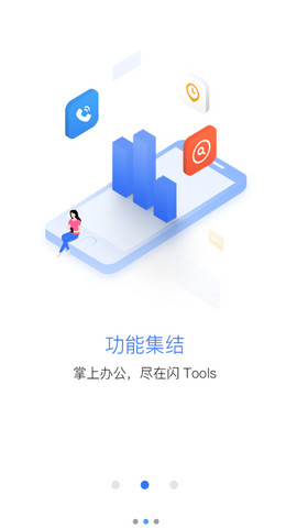 闪兔云app官方版v2.1.5