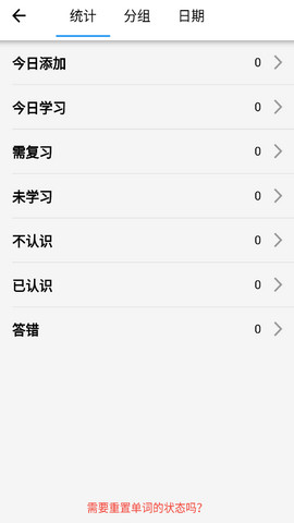 生词本app安卓版v5.11.0