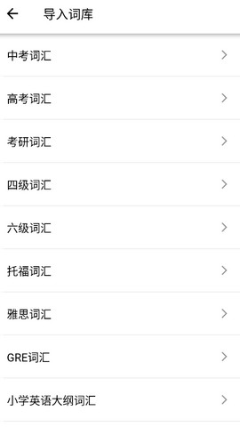 生词本app安卓版v5.11.0