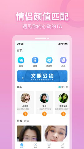 窃语漂流瓶APP安卓版v2.0.3.222