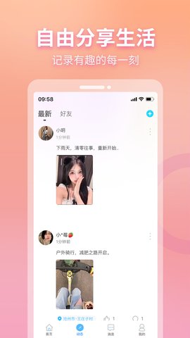 窃语漂流瓶APP安卓版v2.0.3.222