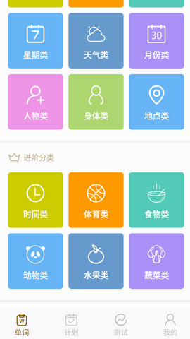 英语宝免费版v1.0.6