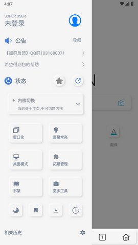 雨见Rains浏览器APP清爽版v7.3.0.3