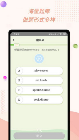 初中英语宝app外研版v2.0.0