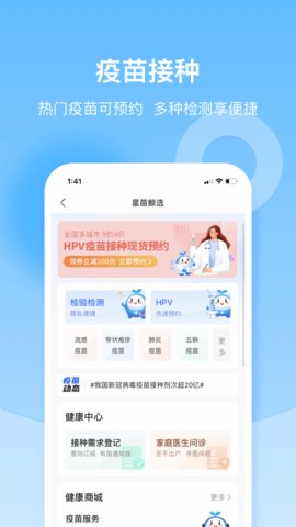 复星健康app手机版v5.9.15