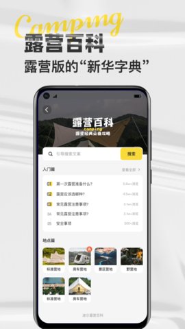 途尔APP手机版v1.7.1.1