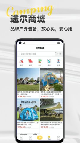 途尔APP手机版v1.7.1.1