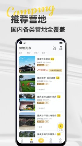 途尔APP手机版v1.7.1.1