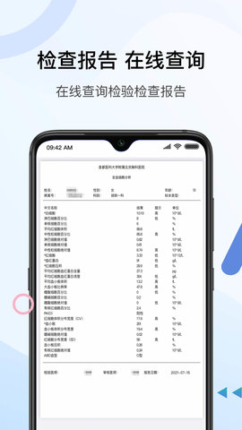 北京胸科医院app安卓版v1.4.0