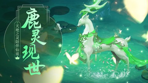 梦仙灵手游官方版v1.1.1