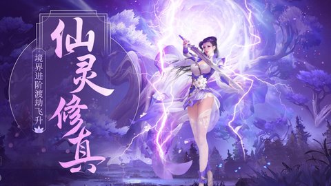 梦仙灵手游官方版v1.1.1