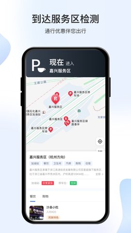 智在行app官方版v1.0.1