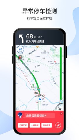 智在行app官方版v1.0.1