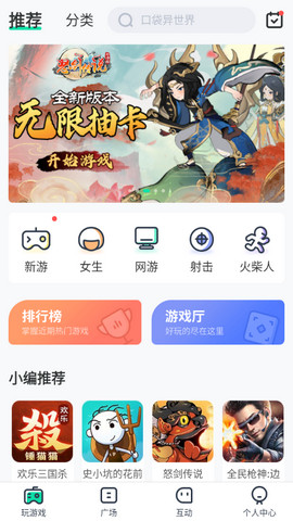 4399在线玩app官方版v2.0.7.6