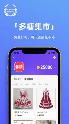 多糖app手机版v2.9.3