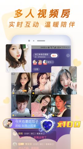 乡遇APP手机版v6.8.2