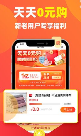 省钱管家app安卓版v7.9.8