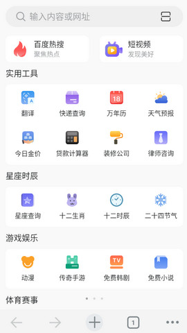 乐感浏览器最新版v4.7.9