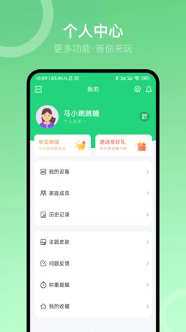 sunri体脂秤app手机版v2.5.00