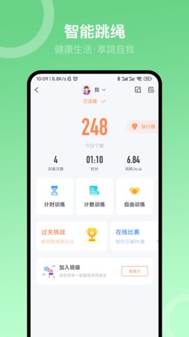 sunri体脂秤app手机版v2.5.00