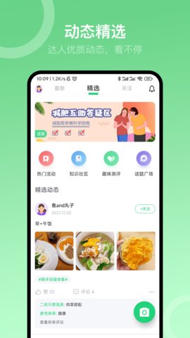 sunri体脂秤app手机版v2.5.00