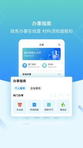 看宜兴app官方版v1.6.7