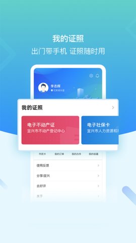 看宜兴app官方版v1.6.7