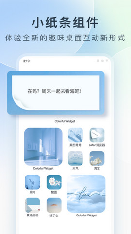 Colorful Widget安卓版v3.9.1m