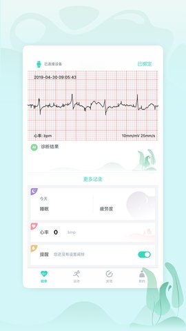 乐普健康app官方版v2.7.30