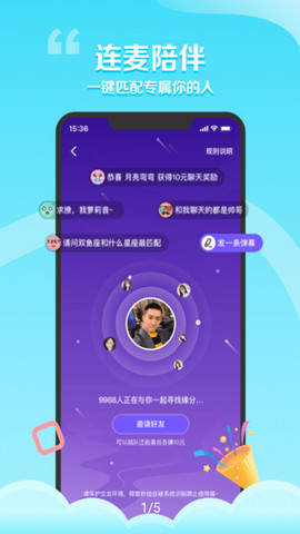 花丛聊天交友APPv3.1.5