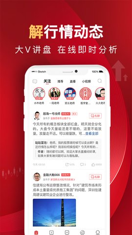 呱呱财经app官方版v7.1.9