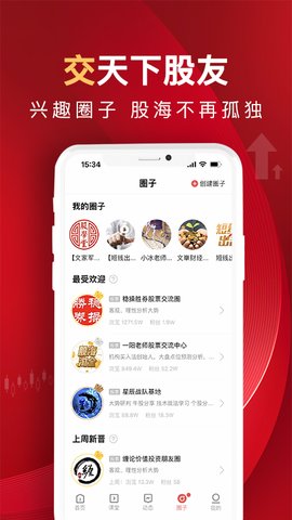 呱呱财经app官方版v7.1.9