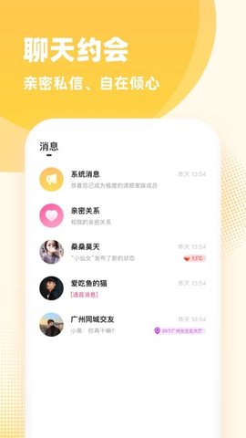 香桔APP手机版v2.1.3