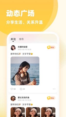 香桔APP手机版v2.1.3