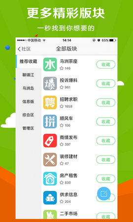 微靖江app官方版v5.2.28