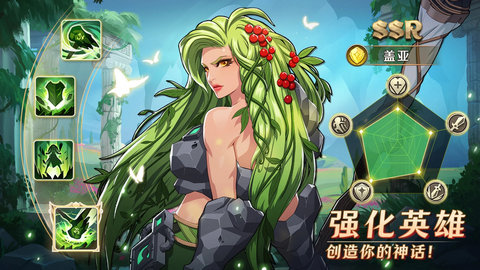 Mythic Heroes国际服中文版v1.15.1