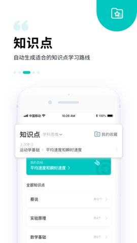 质心在线app官方版v3.36.0