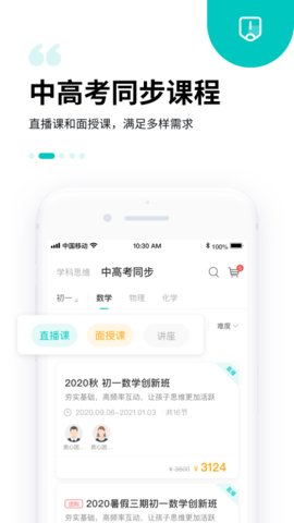 质心在线app官方版v3.36.0