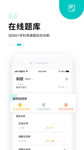 质心在线app官方版v3.36.0