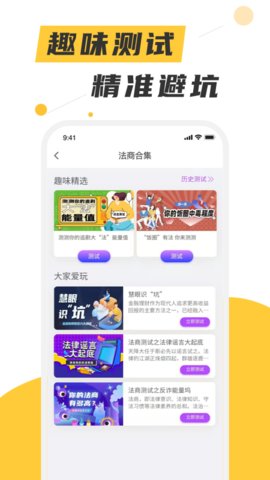 喵晓法app安卓版v3.5.0