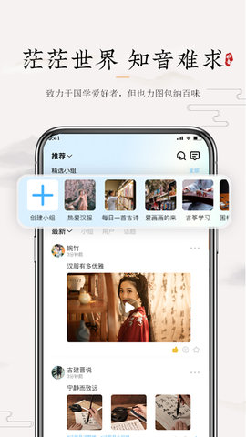妙音国学app安卓版v3.8.9