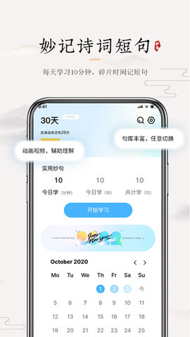 妙音国学app安卓版v3.8.9