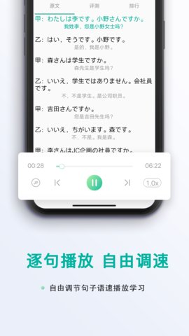 日语吧app安卓版v3.1.1267