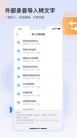 楚少录音app安卓版v2.8