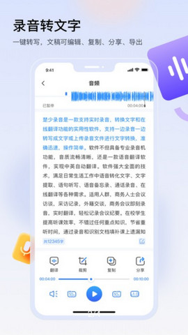 楚少录音app安卓版v2.8