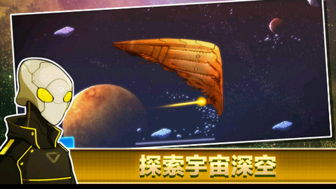 像素星舰破解版内置菜单v0.993.3